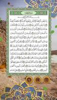سورة الواقعة بدون انترنت poster