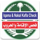 Iqama Check Online KSA simgesi