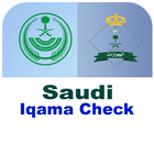 KSA Iqama Check Online ไอคอน