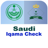 KSA Iqama Check Online