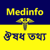 Medicine Info BD - ঔষধ তথ্য APK