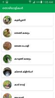 Karuvanthiruthy ảnh chụp màn hình 2
