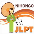 Nihongo Flash Cards أيقونة