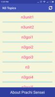 Nihongo Flash Cards تصوير الشاشة 1