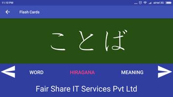 Nihongo Flash Cards تصوير الشاشة 3