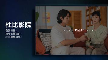 iQIYI（愛奇藝）視頻 TV版– 電視劇、電影、綜藝、動漫 imagem de tela 1