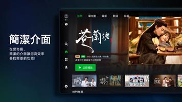 iQIYI（愛奇藝）視頻 TV版– 電視劇、電影、綜藝、動漫 スクリーンショット 3