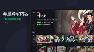 iQIYI（愛奇藝）視頻 TV版– 電視劇、電影、綜藝、動漫 screenshot 2