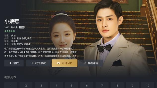 iQIYI（爱奇艺）视频 – 电视剧、电影、综艺、动漫 截图 15