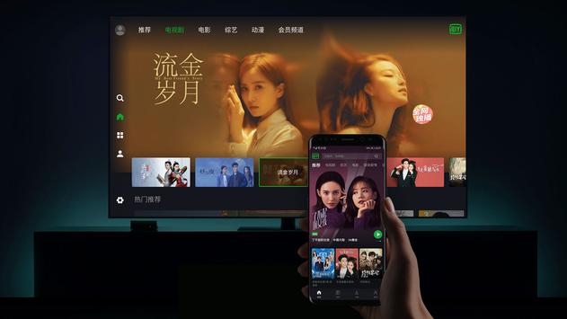 iQIYI（爱奇艺）视频 – 电视剧、电影、综艺、动漫 截图 16