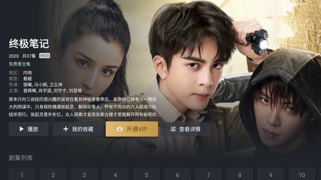 iQIYI（爱奇艺）视频 – 电视剧、电影、综艺、动漫 截图 17