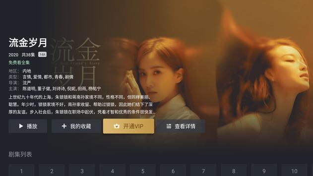 iQIYI（爱奇艺）视频 – 电视剧、电影、综艺、动漫 截图 18