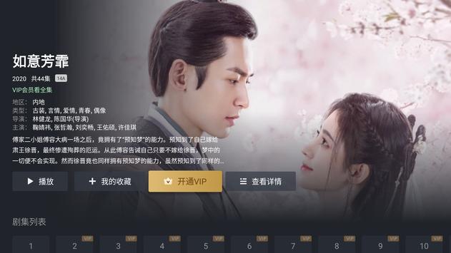 iQIYI（爱奇艺）视频 – 电视剧、电影、综艺、动漫 截图 22