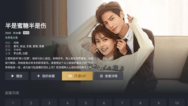 iQIYI（爱奇艺）视频 – 电视剧、电影、综艺、动漫 截图 5
