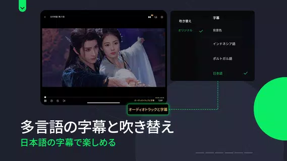 iQIYI－アジア最大級の動画配信プラットフォーム