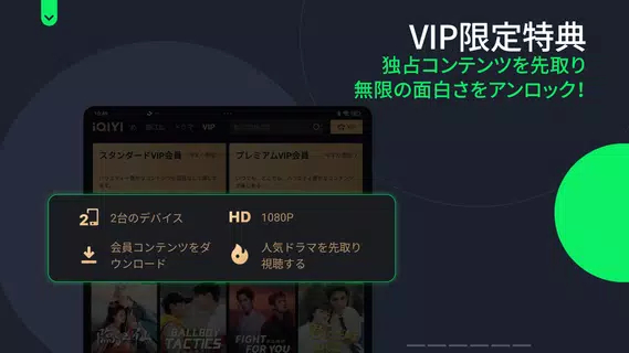 iQIYI－アジア最大級の動画配信プラットフォーム