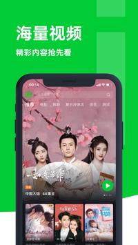 iQIYI（爱奇艺）视频 – 电视剧、电影、综艺、动漫 截图 1