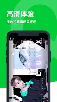 iQIYI（爱奇艺）视频 – 电视剧、电影、综艺、动漫 截图 2