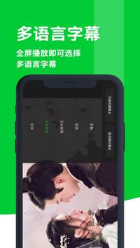 iQIYI（爱奇艺）视频 – 电视剧、电影、综艺、动漫 截图 3