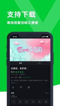 iQIYI（爱奇艺）视频 – 电视剧、电影、综艺、动漫 截图 4
