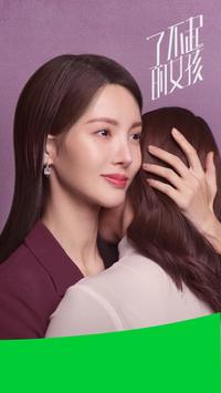iQIYI（爱奇艺）视频 – 电视剧、电影、综艺、动漫 截图 7
