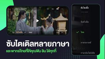 iQIYI Video – Dramas & Movies ภาพหน้าจอ 2