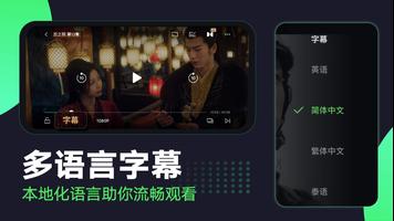 iQIYI Video – Dramas & Movies 截图 2