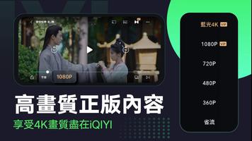 iQIYI Video – Dramas & Movies 截圖 1