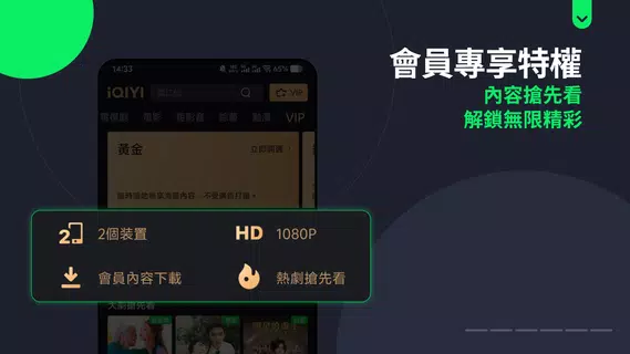iQIYI -《軋戲》熱播中