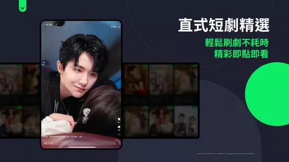 iQIYI -《軋戲》熱播中