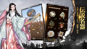 三国志外伝:名将対決 تصوير الشاشة 2