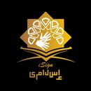 iSign APK