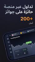 IQ Option – منصة التداول الملصق