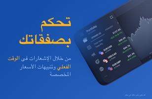 IQ Option – منصة التداول تصوير الشاشة 1