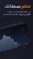 IQ Option – منصة التداول تصوير الشاشة 1