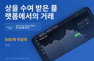 IQ Option 중개사: 온라인 거래 포스터