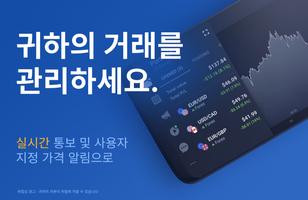 IQ Option 중개사: 온라인 거래 스크린샷 1