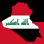 اخبار العراق - عاجل لحظة بلحظة