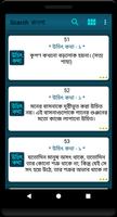 উচিৎ কথা capture d'écran 1