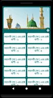 মহানবী (সা:) এর শ্রেষ্ঠ বাণী Cartaz