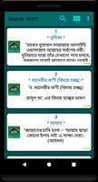 মহানবী (সা:) এর শ্রেষ্ঠ বাণী imagem de tela 1