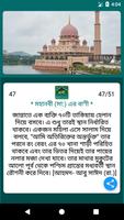 মহানবী (সা:) এর শ্রেষ্ঠ বাণী imagem de tela 2