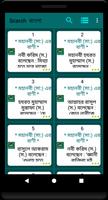 মহানবী (সা:) এর শ্রেষ্ঠ বাণী imagem de tela 3