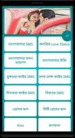 Bangla SMS 2020 - বাংলা এসএমএস Affiche