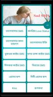 Bangla SMS 2020 - বাংলা এসএমএস capture d'écran 1
