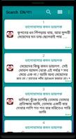 Bangla SMS 2020 - বাংলা এসএমএস capture d'écran 2