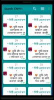 Bangla SMS 2020 - বাংলা এসএমএস capture d'écran 3