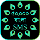 Bangla SMS বাংলা এসএমএস APK