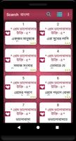 বিখ্যাত ব্যাক্তিদের উক্তি syot layar 3