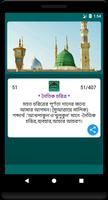 ফাজায়েলে আমাল capture d'écran 2